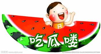 吃瓜挑战图片高清