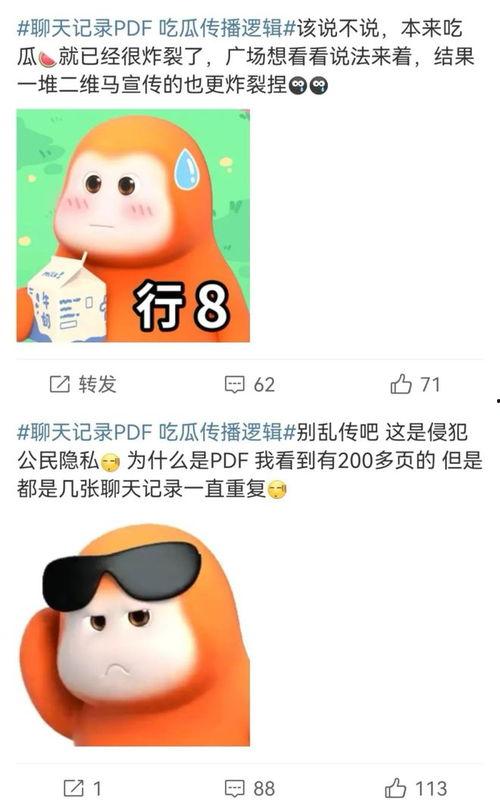 吃瓜都是pdf了,揭秘“吃瓜都是PDF”现象背后的真相