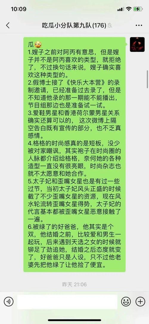 吃瓜人的暗号大全,轻松解锁网络社交新玩法